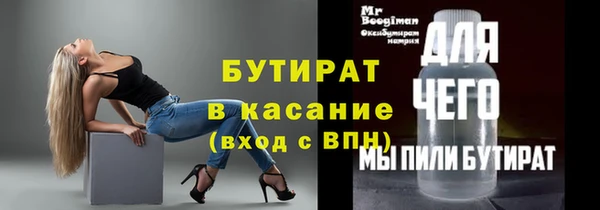 бутират Абинск