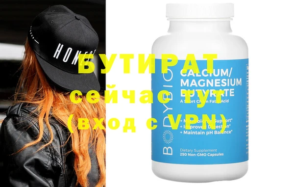 бутират Абинск